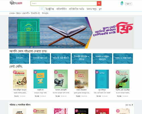 KureGhor - Online Book Shop in Bangladesh